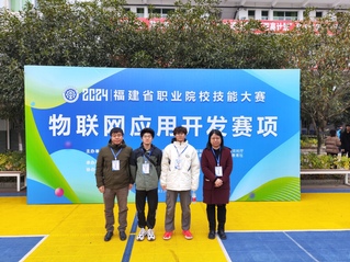 2024物聯(lián)網(wǎng)應(yīng)用開(kāi)發(fā)省賽