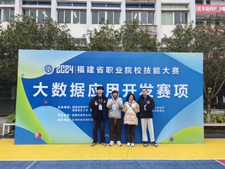 2024大數(shù)據(jù)應(yīng)用開(kāi)發(fā)省賽