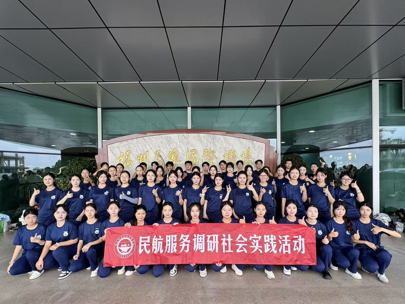 空乘专业实训周： 走进长乐机场...